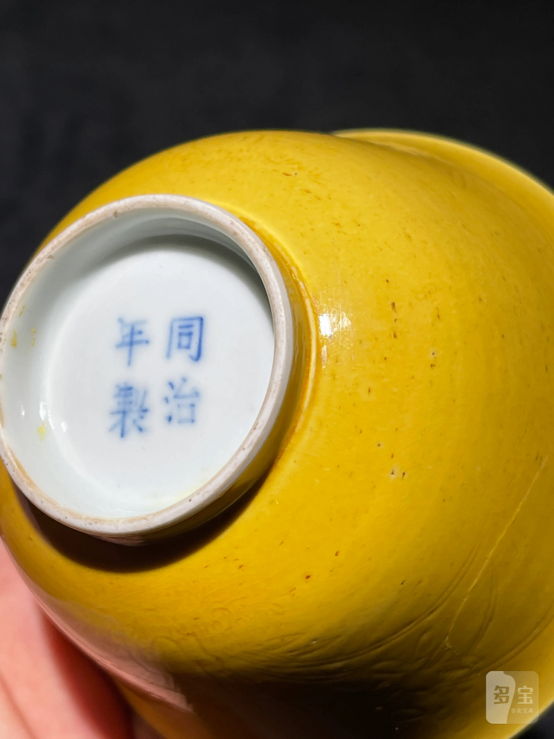 清同治 黄釉暗刻兰石图茶圆 - 图9